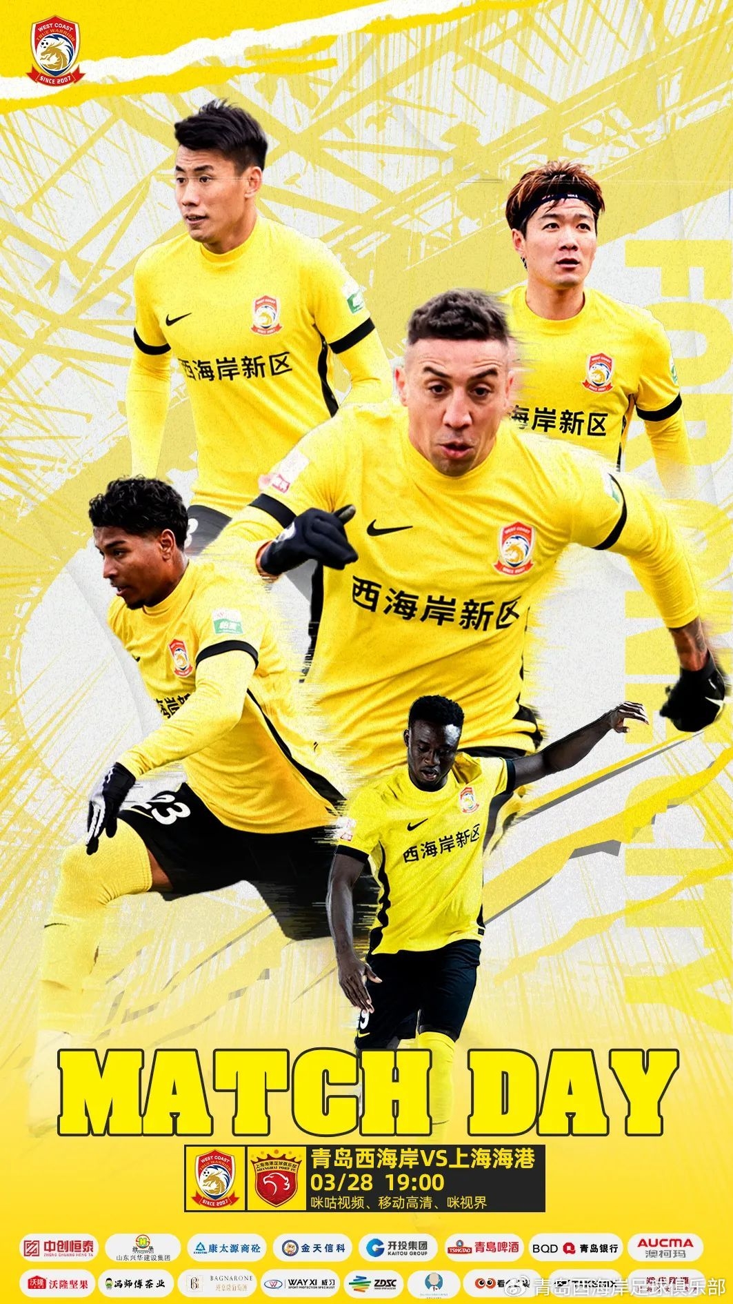  西海岸vs海港首發(fā)：張呈棟先發(fā)，吾米提江首秀，蔣光太傷缺