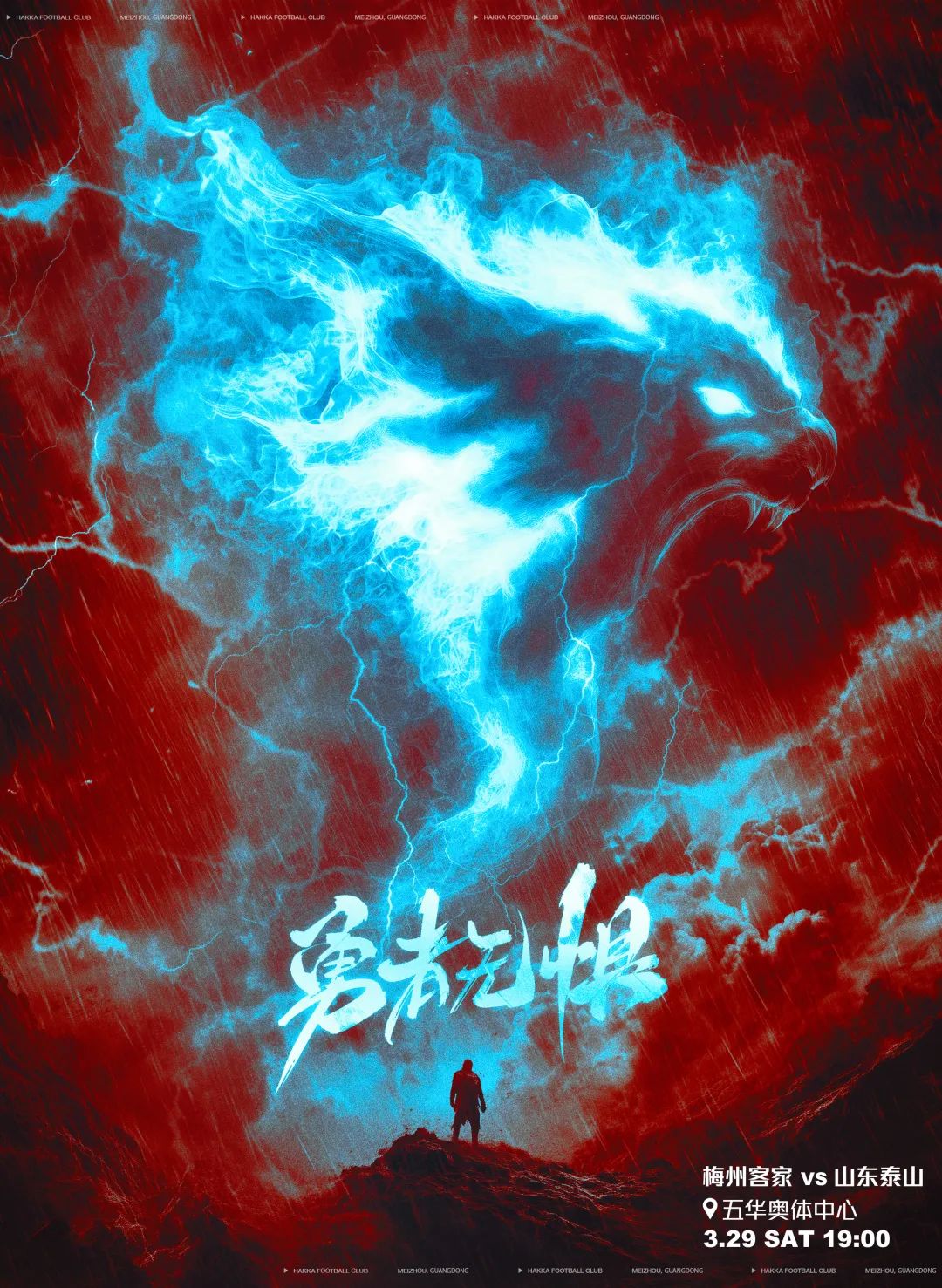  梅州vs泰山首發(fā)：4外援PK！恩戈姆羅德里格出戰(zhàn)，克雷桑澤卡先發(fā)