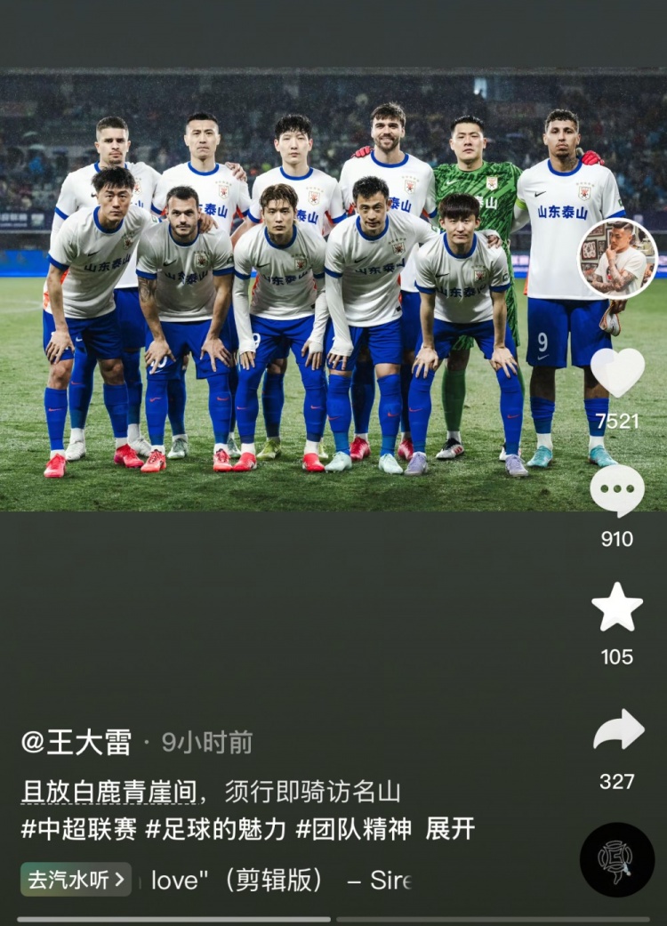  讓三追四，王大雷曬賽前合影：且放白鹿青崖間，須行即騎訪名山
