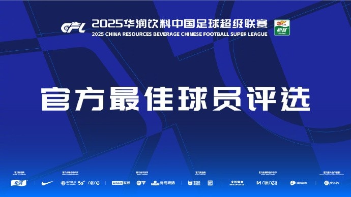  中超第三輪最佳候選：阿齊茲、布彭扎、約尼查、馬萊萊、米內(nèi)羅
