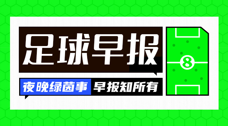  早報：3分領跑！巴薩4-1赫羅納