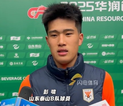  彭嘯：目標(biāo)進入中乙爭冠組爭取更高的名次，相信后面能磨合更好