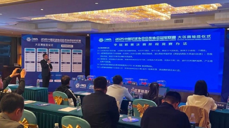  足球報(bào)：中國(guó)澳門(mén)U23受邀參加2025中冠聯(lián)賽，落位廣東三水賽區(qū)