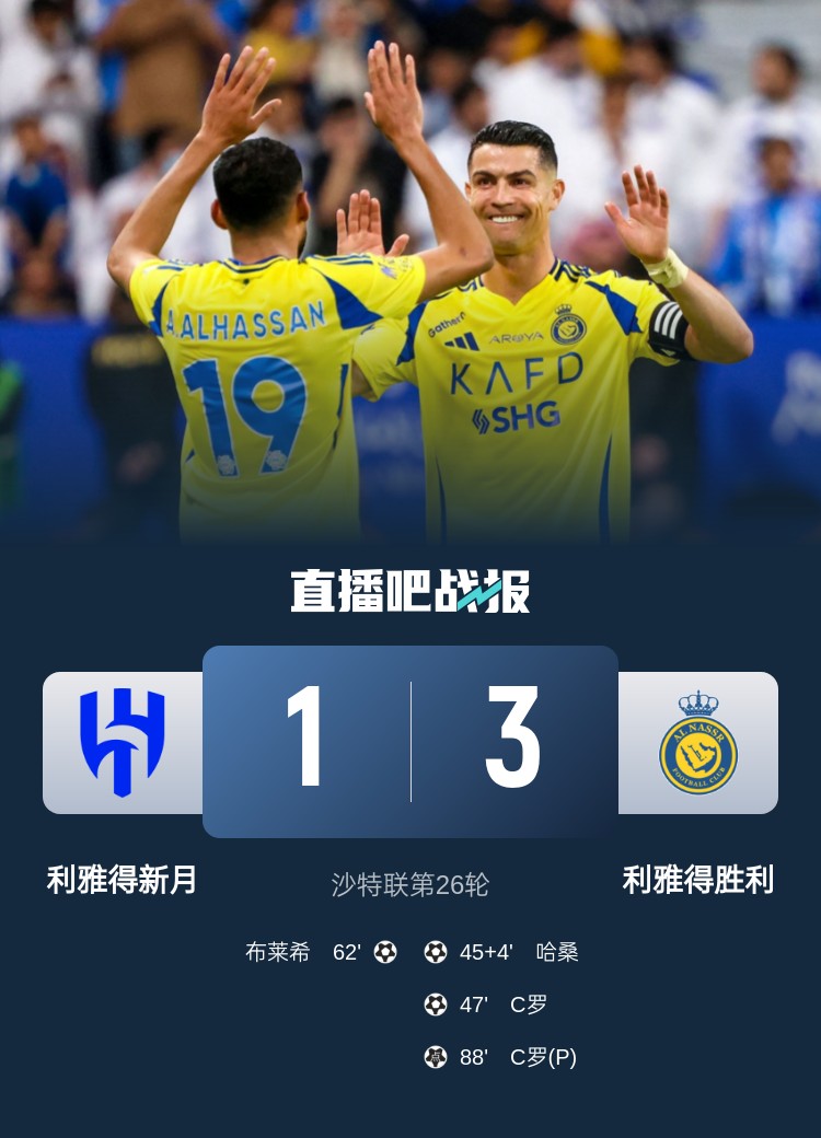  新月后衛(wèi)坦承德比表現(xiàn)：勝利發(fā)揮更勝一籌，我們必須彌補+糾錯